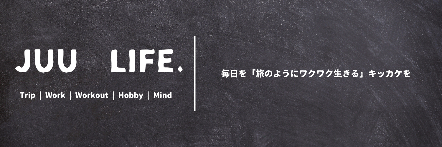 JUU LIFE.